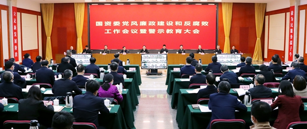 郝鵬、國資、央企、國資委、書記、主任、國企、企業改革