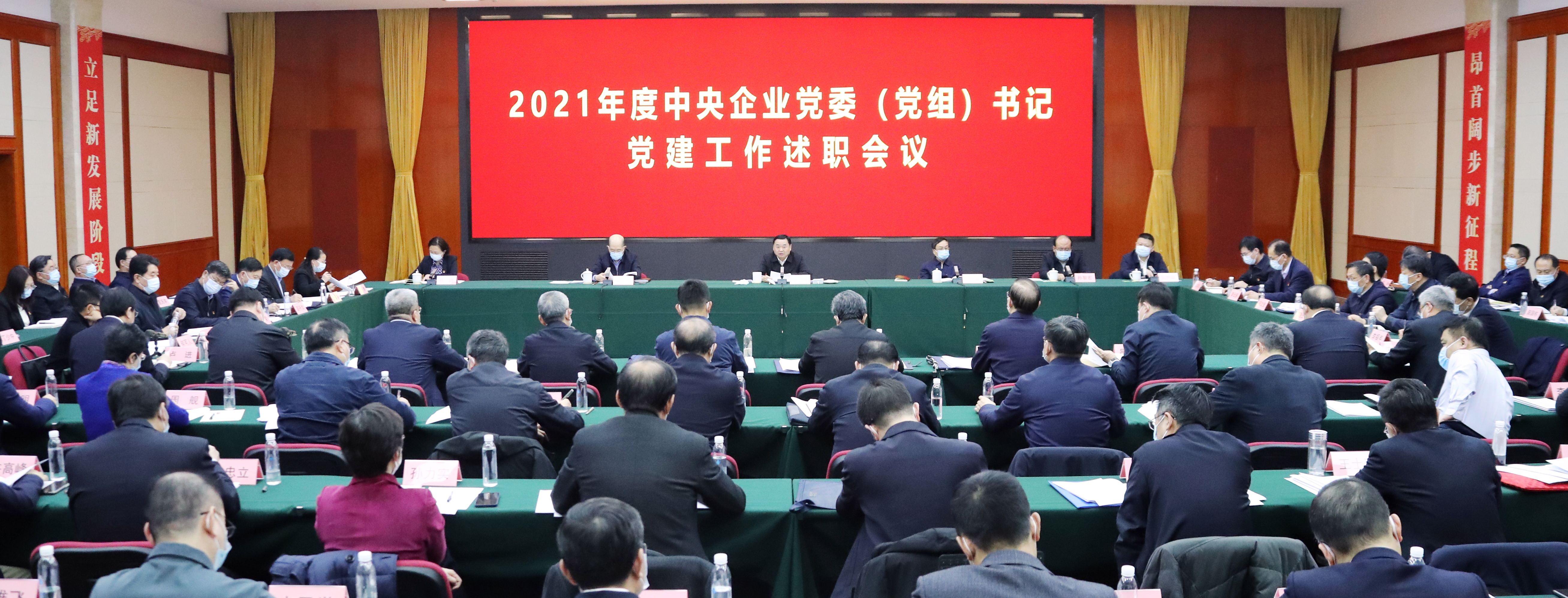 郝鵬、國資、央企、國資委、書記、主任、國企、企業(yè)改革
