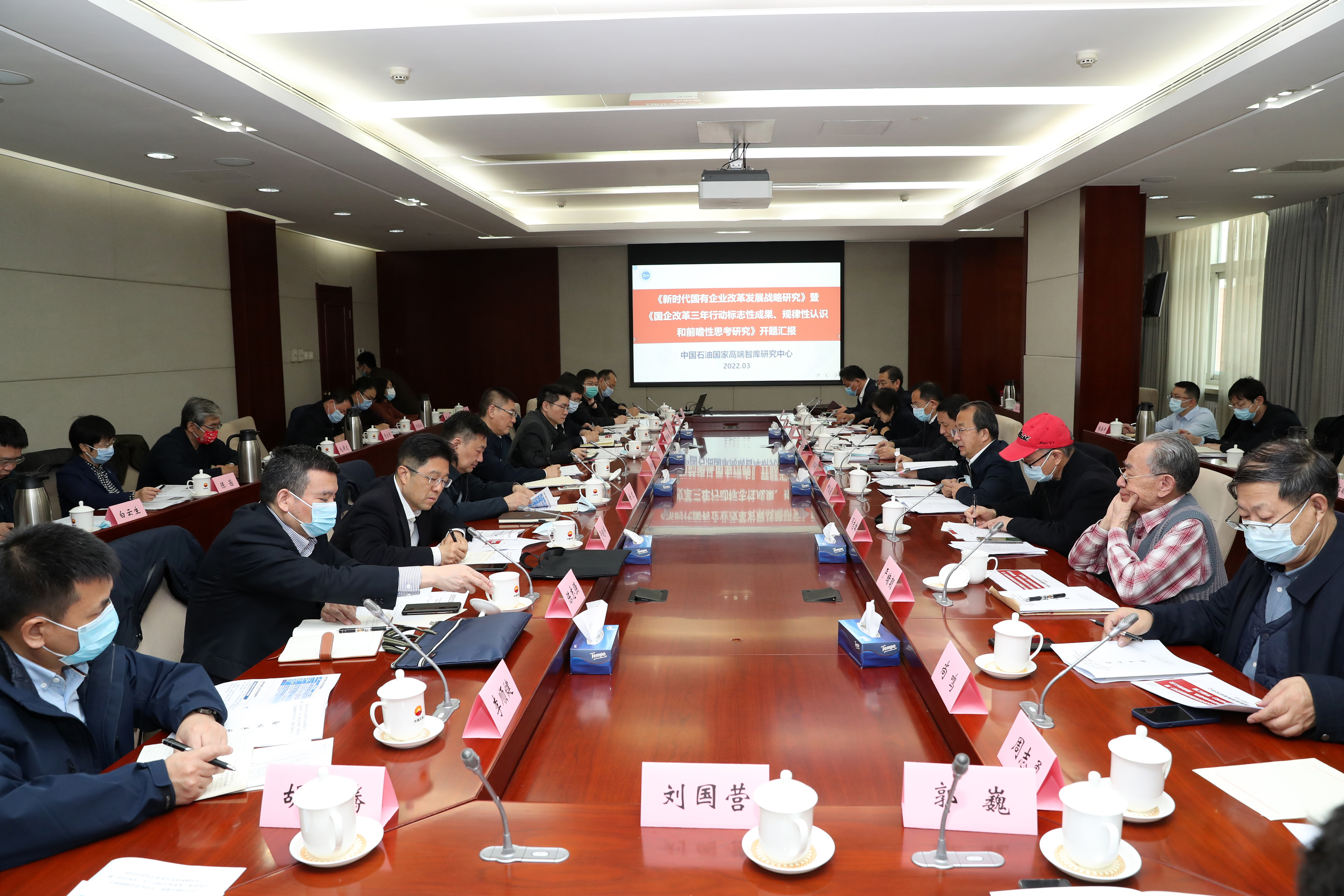 彭華崗、國資、央企、國資委、秘書長、企業(yè)改革